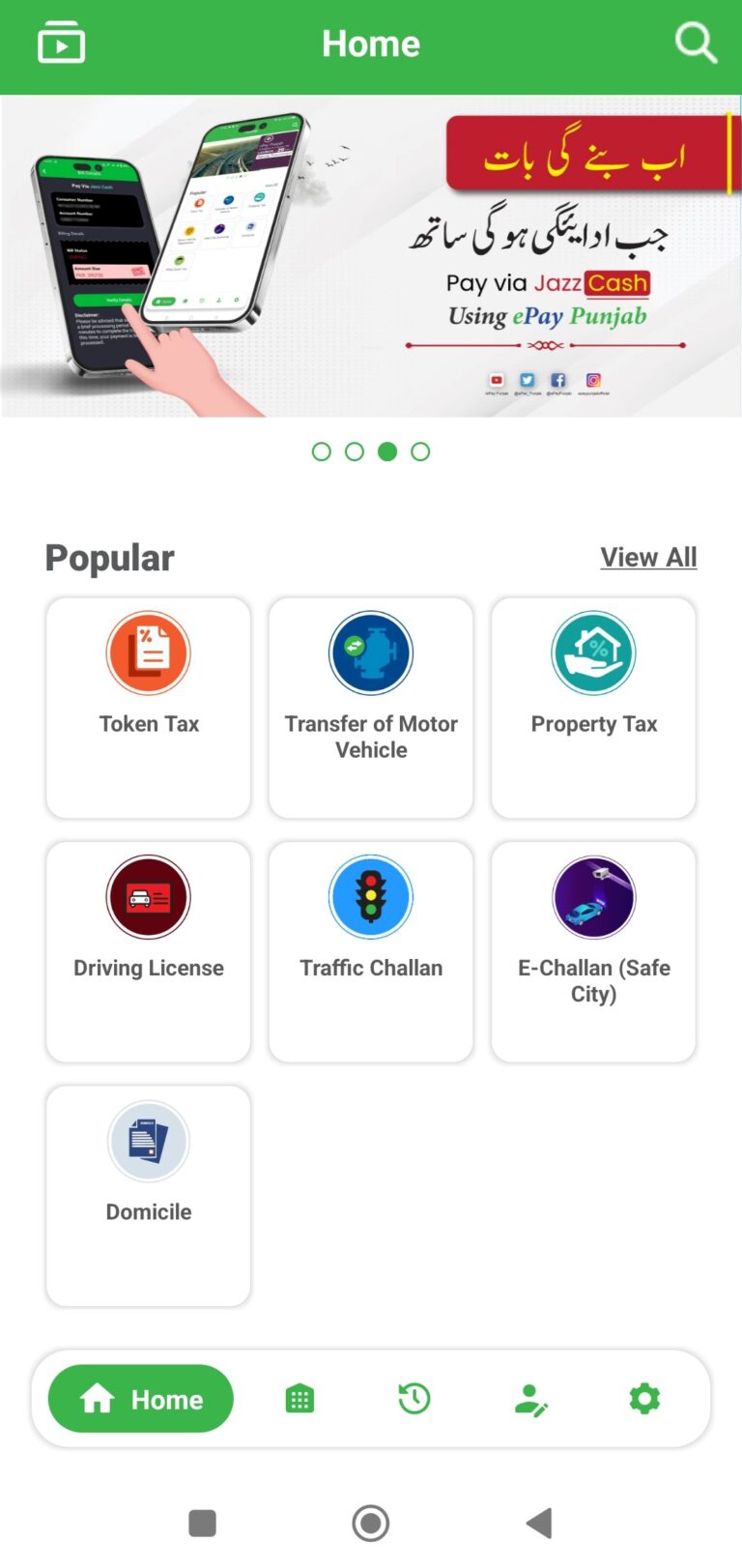How to get Punjab Registered Car Ownership transfer Online?