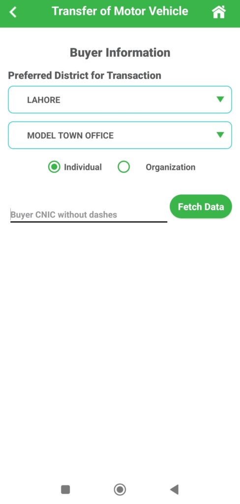  sample image from e-pay Punjab application ownership transfer process.