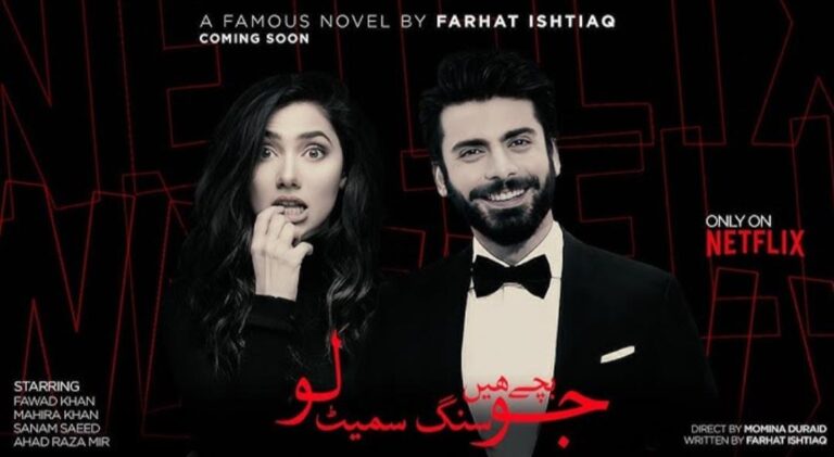 Pakistan’s First Netflix Series “Jo Bachay Hain Sang Samait Lo” Premieres This June
